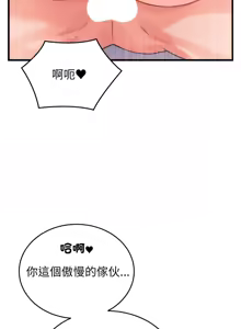 Page 334 of 少爷的替身 | 少爺的替身 1-44 - preview thumbnail