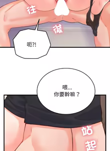 Page 337 of 少爷的替身 | 少爺的替身 1-44 - preview thumbnail