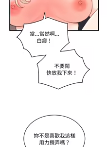 Page 338 of 少爷的替身 | 少爺的替身 1-44 - preview thumbnail