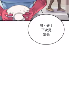 Page 34 of 少爷的替身 | 少爺的替身 1-44 - preview thumbnail