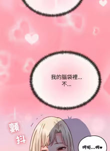 Page 344 of 少爷的替身 | 少爺的替身 1-44 - preview thumbnail