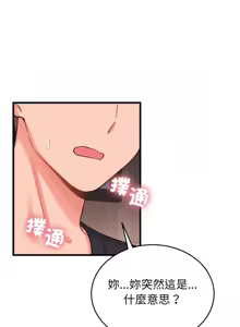Page 348 of 少爷的替身 | 少爺的替身 1-44 - preview thumbnail