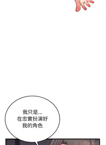 Page 349 of 少爷的替身 | 少爺的替身 1-44 - preview thumbnail