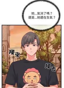 Page 350 of 少爷的替身 | 少爺的替身 1-44 - preview thumbnail