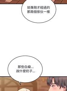 Page 351 of 少爷的替身 | 少爺的替身 1-44 - preview thumbnail