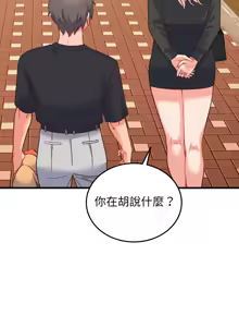 Page 353 of 少爷的替身 | 少爺的替身 1-44 - preview thumbnail