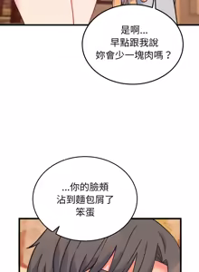 Page 354 of 少爷的替身 | 少爺的替身 1-44 - preview thumbnail