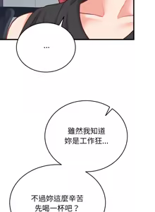 Page 358 of 少爷的替身 | 少爺的替身 1-44 - preview thumbnail