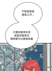 Page 359 of 少爷的替身 | 少爺的替身 1-44 - preview thumbnail