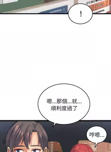 Page 36 of 少爷的替身 | 少爺的替身 1-44 - preview thumbnail