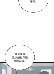 Page 361 of 少爷的替身 | 少爺的替身 1-44 - preview thumbnail