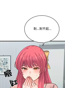 Page 365 of 少爷的替身 | 少爺的替身 1-44 - preview thumbnail