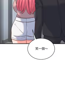 Page 368 of 少爷的替身 | 少爺的替身 1-44 - preview thumbnail