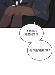 Page 370 of 少爷的替身 | 少爺的替身 1-44 - preview thumbnail