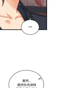 Page 37 of 少爷的替身 | 少爺的替身 1-44 - preview thumbnail