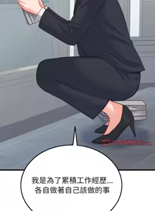 Page 374 of 少爷的替身 | 少爺的替身 1-44 - preview thumbnail