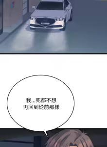Page 38 of 少爷的替身 | 少爺的替身 1-44 - preview thumbnail