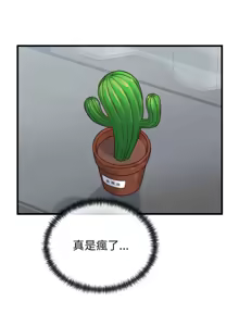 Page 382 of 少爷的替身 | 少爺的替身 1-44 - preview thumbnail