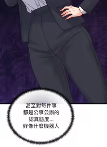 Page 386 of 少爷的替身 | 少爺的替身 1-44 - preview thumbnail