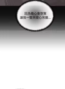 Page 388 of 少爷的替身 | 少爺的替身 1-44 - preview thumbnail