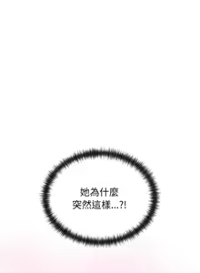 Page 39 of 少爷的替身 | 少爺的替身 1-44 - preview thumbnail