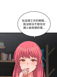 Page 399 of 少爷的替身 | 少爺的替身 1-44 - preview thumbnail