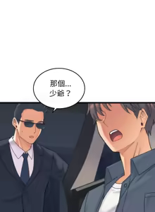 Page 4 of 少爷的替身 | 少爺的替身 1-44 - preview thumbnail