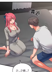 Page 401 of 少爷的替身 | 少爺的替身 1-44 - preview thumbnail