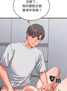 Page 406 of 少爷的替身 | 少爺的替身 1-44 - preview thumbnail