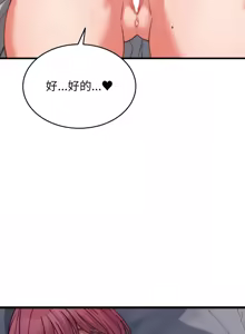 Page 407 of 少爷的替身 | 少爺的替身 1-44 - preview thumbnail