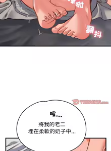 Page 408 of 少爷的替身 | 少爺的替身 1-44 - preview thumbnail