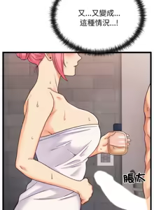 Page 43 of 少爷的替身 | 少爺的替身 1-44 - preview thumbnail