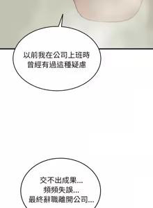 Page 431 of 少爷的替身 | 少爺的替身 1-44 - preview thumbnail