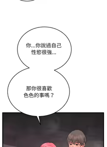 Page 433 of 少爷的替身 | 少爺的替身 1-44 - preview thumbnail