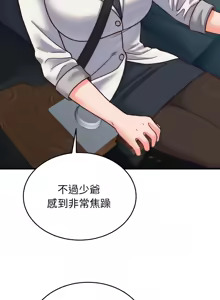 Page 436 of 少爷的替身 | 少爺的替身 1-44 - preview thumbnail