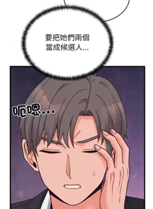 Page 438 of 少爷的替身 | 少爺的替身 1-44 - preview thumbnail