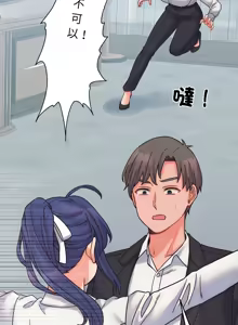 Page 443 of 少爷的替身 | 少爺的替身 1-44 - preview thumbnail