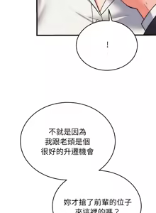 Page 444 of 少爷的替身 | 少爺的替身 1-44 - preview thumbnail