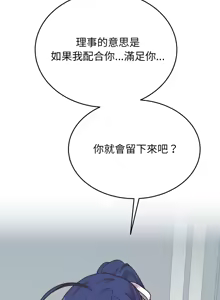 Page 445 of 少爷的替身 | 少爺的替身 1-44 - preview thumbnail