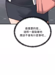 Page 447 of 少爷的替身 | 少爺的替身 1-44 - preview thumbnail