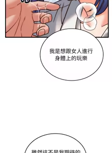 Page 450 of 少爷的替身 | 少爺的替身 1-44 - preview thumbnail