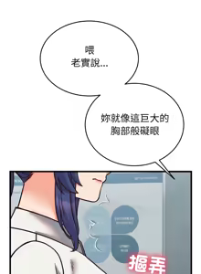 Page 453 of 少爷的替身 | 少爺的替身 1-44 - preview thumbnail