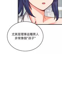 Page 456 of 少爷的替身 | 少爺的替身 1-44 - preview thumbnail