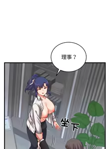 Page 457 of 少爷的替身 | 少爺的替身 1-44 - preview thumbnail