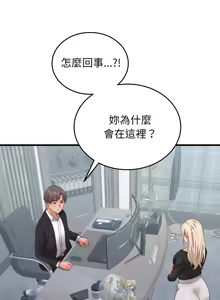 Page 463 of 少爷的替身 | 少爺的替身 1-44 - preview thumbnail