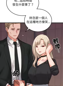 Page 469 of 少爷的替身 | 少爺的替身 1-44 - preview thumbnail