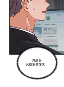 Page 470 of 少爷的替身 | 少爺的替身 1-44 - preview thumbnail