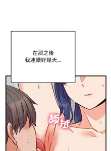 Page 471 of 少爷的替身 | 少爺的替身 1-44 - preview thumbnail