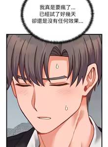 Page 473 of 少爷的替身 | 少爺的替身 1-44 - preview thumbnail