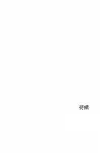 Page 478 of 少爷的替身 | 少爺的替身 1-44 - preview thumbnail